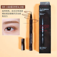 凱朵（KATE）凱朵日本眼線液筆極細(xì)持久防水不暈染新手初學(xué)者速干眼線筆女 BR1濃棕色