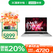 聯(lián)想筆記本電腦【國家補貼20%】昭陽(yáng)X7 標壓i7酷睿小巧新穎超輕薄高性能商務(wù)辦公學(xué)生游戲設計手提本 i7-13700H 標配 16G 1T固態(tài) 2.5K高色域屏丨指紋解鎖