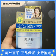 高絲（Kose）現貨日本黑糖精耀白面霜多效合一premium臻白100ml七夕禮物 所有膚質(zhì)
