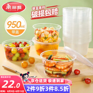 美麗雅一次性碗帶蓋 食品級飯盒950ml*30套 可微波打包野餐外賣餐盒
