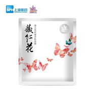 上海醫(yī)藥雨田氏藏紅花蒲公英舒緩面膜補(bǔ)水保濕藥材公司正品