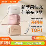 圖拉斯yoga充電器【熱銷100W+丨頂配款】小冰塊45W自帶伸縮線蘋果16pro max氮化鎵充電頭適用蘋果華為 【鈦金白】45W雙口·自帶伸縮線 2025至尊頂配款