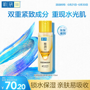 肌研極潤特濃緊致化妝水170ml小分子活性多肽 補(bǔ)水保濕玻尿酸護(hù)膚品女