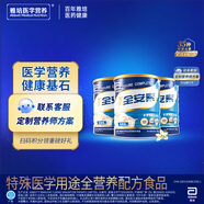 全安素特醫(yī)全營養(yǎng)配方粉 900g*3罐 香草 補(bǔ)充蛋白質(zhì)粉 營養(yǎng)粉