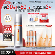 珀萊雅美白精華雙抗精華美白特證版補(bǔ)水保濕提亮精華30ml