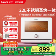 格蘭仕（Galanz）電烤箱家用22L多功能蒸烤箱 脫脂減鹽蒸烤一體機 不銹鋼內膽 蒸汽烘焙 營(yíng)養嫩烤5122RW