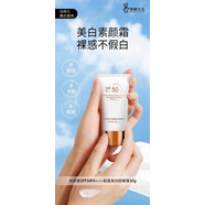 優(yōu)選水妍素萬(wàn)色水母清盈霜多維溫和御黑防藍光SPF50PA+++ 30g