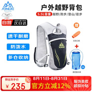 奧尼捷（AONIJIE）背包雙肩包越野背包登山包男女戶外跑步騎行水袋徒步背包5.5L
