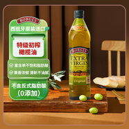 伯爵（BORGES）西班牙原瓶進(jìn)口 特級(jí)初榨橄欖油750ml  食用油 烹飪炒菜