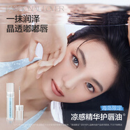 戀火（Passional Lover）PL海島限定沁涼瑩潤護唇精華油 海島粉底液