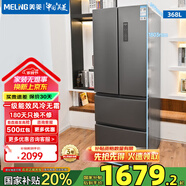美菱冰箱（MELING）368升四門(mén)家用冰箱雙開(kāi)門(mén)風(fēng)冷無(wú)霜雙變頻一級能效對開(kāi)門(mén)法式電冰箱 BCD-368WPC ADF+離子長(cháng)效凈味
