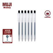 無印良品（MUJI） 凝膠中性墨水圓珠筆6支裝 按壓式 學(xué)生文具 黑色 0.5㎜