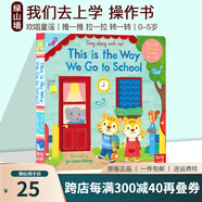 英文原版 This is the Way We Go to School 紙板機(jī)關(guān)操作書(shū) Sing Along With Me 歐美經(jīng)典兒歌 歡唱童謠繪本 親子互動(dòng) 送音頻 綠山墻 綠山墻圖書(shū)