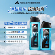 阿迪達(dá)斯 （adidas）男士沐浴露控油潔凈兩件套（冰點(diǎn)沐浴露400ml+250ml）
