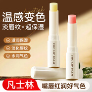 UHC凡士林潤(rùn)唇膏變色保濕補(bǔ)水嘴唇防干裂脫皮去死皮淡化唇紋唇炎唇膜