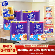 維達(dá)（Vinda）廚房用紙 可水洗卷紙75節(jié)*8卷 可接觸食品廚房紙 吸油紙巾整箱