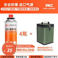 清系戶(hù)外便攜卡式爐防爆氣罐液化瓦斯氣體燃氣罐卡斯爐丁烷氣瓶 250g*4+加厚隔熱收納袋軍綠色