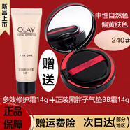 玉蘭油多效修護霜贈黑胖子氣墊BB霜遮瑕控油保濕粉底液 多效修護霜贈黑胖子氣墊BB霜240#