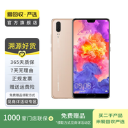華為 HUAWEI P20 安卓智能 老人機(jī) 備用機(jī) 二手手機(jī) 香檳金 6G+128G