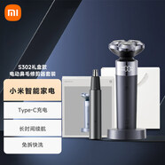 米家電動(dòng)剃須刀S302+電動(dòng)鼻毛修剪器套裝