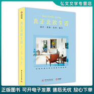 正版舊書 真正北歐生活：設(shè)計(jì)*美食*藝術(shù)*旅行 [丹]多蘿西婭*岡多夫特 華中科技大學(xué)出版社