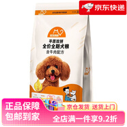 比瑞吉狗糧愛不將就全價(jià)狗糧20斤幼犬成犬狗糧通用型全犬通用40斤大袋 10kg【添加1.5%雞肉凍干款】 牛肉+雞肉+魚油+果蔬+海苔