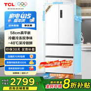 TCL大無界466升T9法式多門四開門58cm超薄平嵌入底部散熱式雙凈味冰箱風(fēng)冷國家補貼一級能效R466T9-DQ