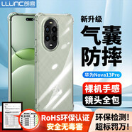 朗客適用華為nova13Pro/Ultra手機(jī)殼nova13pro保護(hù)殼鏡頭全包四角氣囊防摔超薄全透明簡約軟殼保護(hù)套