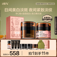HBN晚霜原白霜視黃醇雙a醇面霜提拉緊致補(bǔ)水淡紋情人節(jié)禮物送女友