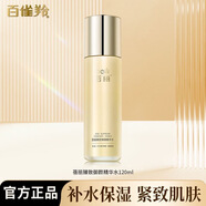 百雀羚護(hù)膚套裝女蓓麗多肽修護(hù)抗皺緊致抗老提拉補(bǔ)水滋潤(rùn)媽媽護(hù)膚品 臻致御顏精華水120ml 高端系列