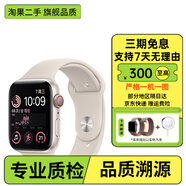 Apple 蘋果 Watch S10/9/8/7/SE2  二手智能手表 GPS運(yùn)動(dòng)版/蜂窩版 2代SE 蜂窩版 星光色 95新 40/41/42MM