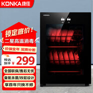 康佳（KONKA）消毒柜家用立式高溫消毒柜商用廚房消毒碗柜大容量碗筷餐具茶杯消毒柜雙門分控消毒機器 二星級 50L 高溫單門（2層）