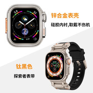 LAZYODD適用AppleWatchUltra2/1金屬保護(hù)殼蘋果S11金屬加后蓋全包鏤空殼iWatch10/9/8/7/6/5/4/SE2保護(hù)殼 鈦色  保護(hù)殼+探索者表帶  鈦黑色 46MM表盤【適用·新11/10代iwatch】