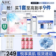 AHC水光水乳聯(lián)名禮盒 護膚品套裝補水保濕化妝品七夕情人節(jié)禮物