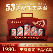 茅臺(tái)（MOUTAI）貴州飛天酒53度500ml*6瓶整件整箱飛天醬香白酒步步高升禮盒送領(lǐng) 53度 5瓶 茅臺(tái)步步高升五瓶