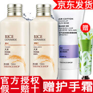 菲詩小鋪【品牌授權(quán)】The Face Shop菲詩小鋪水乳套裝護(hù)膚品化妝品金盞花 大米水乳套裝+隔離霜