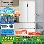 卡薩帝（Casarte）原石550升【星悅】零嵌入法式多門大容量雙系統(tǒng)超薄一級能效國家補(bǔ)貼冰箱BCD-550WGCFDM4WKU1