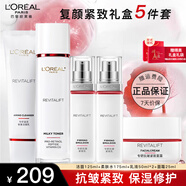 歐萊雅（L'OREAL）水乳套裝復(fù)顏抗皺緊致護膚品禮盒化妝品全套乳液面霜秋冬季送媽媽 熱銷款禮盒5件套