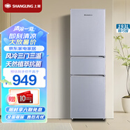 上菱193升三門冰箱 風(fēng)冷無霜 節(jié)能低噪 凈味養(yǎng)鮮 三門三溫區(qū) 大容量多門小型家用電冰箱 BMY193WL（鉑銀）