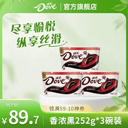 德芙（Dove）絲滑牛奶巧克力碗裝休閑零食送禮在家美味分享裝252g 香濃黑巧*3碗裝756g