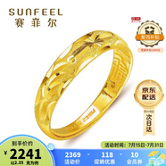 賽菲爾 黃金戒指活口女戒滿天星足金999.9送女友禮物 約2.35-2.45克