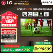 LG電視C4系列 65英寸OLED65C4PCA 4K超高清全面屏 巨幕影院級 杜比視界&全景聲 120HZ高刷 以舊換新