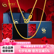 中國黃金足金999黃金項(xiàng)鏈女O字鏈鎖骨鏈5G肖邦鏈送女友情人節(jié)禮物復(fù)購補(bǔ)貼 【M扣肖邦鏈】約2.6g