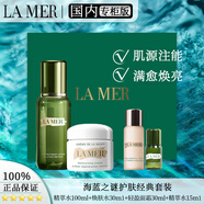 海藍之謎 強韌修護套裝 精萃水+面霜 護膚品化妝品生日禮物