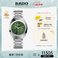 雷達(dá)（RADO）瑞士手表鉆星創(chuàng)始型機(jī)械男表鋼帶商務(wù)百搭畢業(yè)禮物
