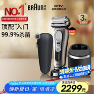 9系pro尊享版清潔護(hù)理中心電動剃須刀德國進(jìn)口往復(fù)式刮胡刀送男朋友老公生日禮物