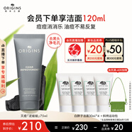 悅木之源（Origins）控油滅痘祛痘泥膜凈透肌膚護(hù)膚品75ml去角質(zhì)清潔生日禮效期26年12