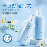 呂妃香氛氨基酸沐浴露深層清潔久留香嫩膚香體滋潤去屑洗發(fā)水 呂妃-氨基酸香遇沐浴露(500ml)