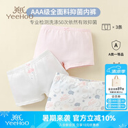 英氏兒童內褲女童內褲3A抑菌大童內褲女青少年A類平角女孩內褲6-12歲