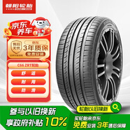 朝陽(yáng)輪胎 汽車(chē)輪胎 245/45R18 100W C66 ZRT 防爆胎適配寶馬5系